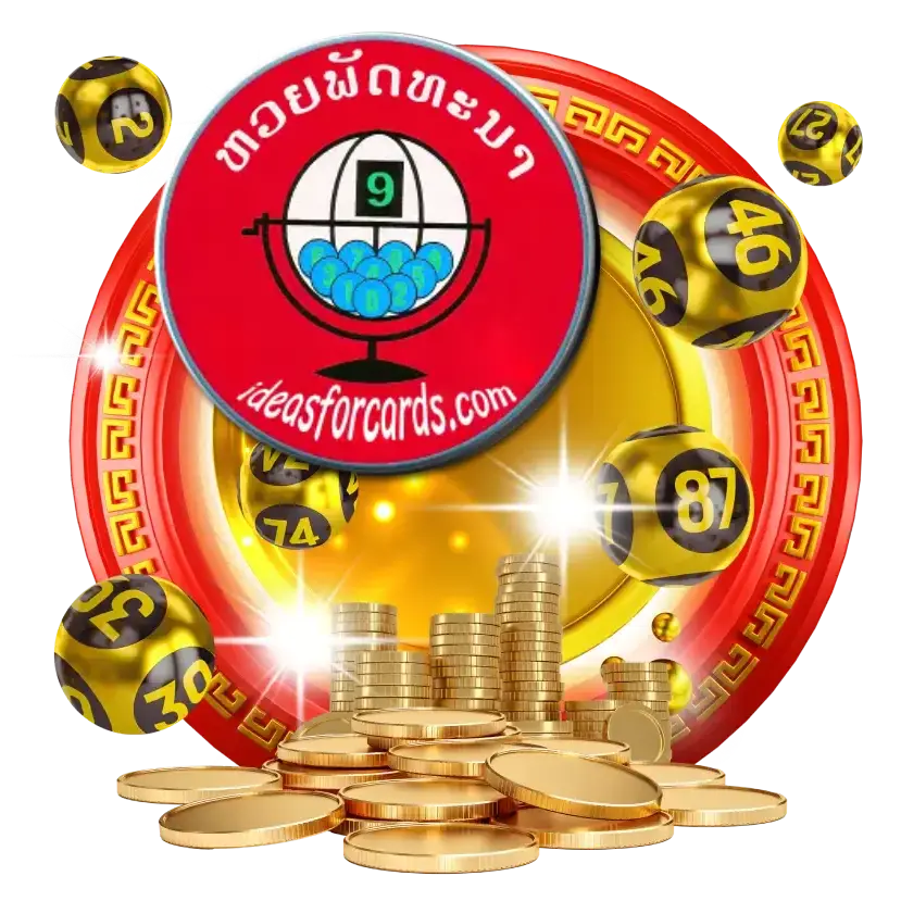 หวยลาววันนี้4ตัว หวยลาววันนี้ mthai