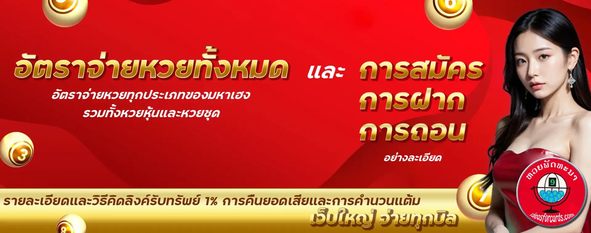 หวยลาววันนี้4ตัว