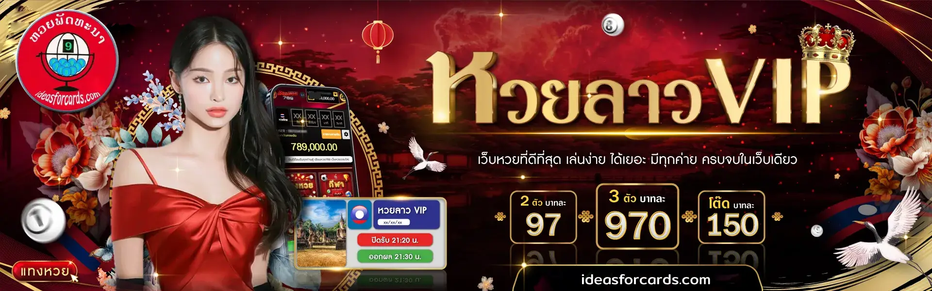 ผลหวยลาววันนี้mthai
